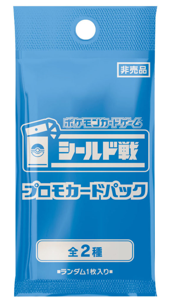 アイテム勢ぞろい ポケモンカード シールド戦 ミライドン プロモ