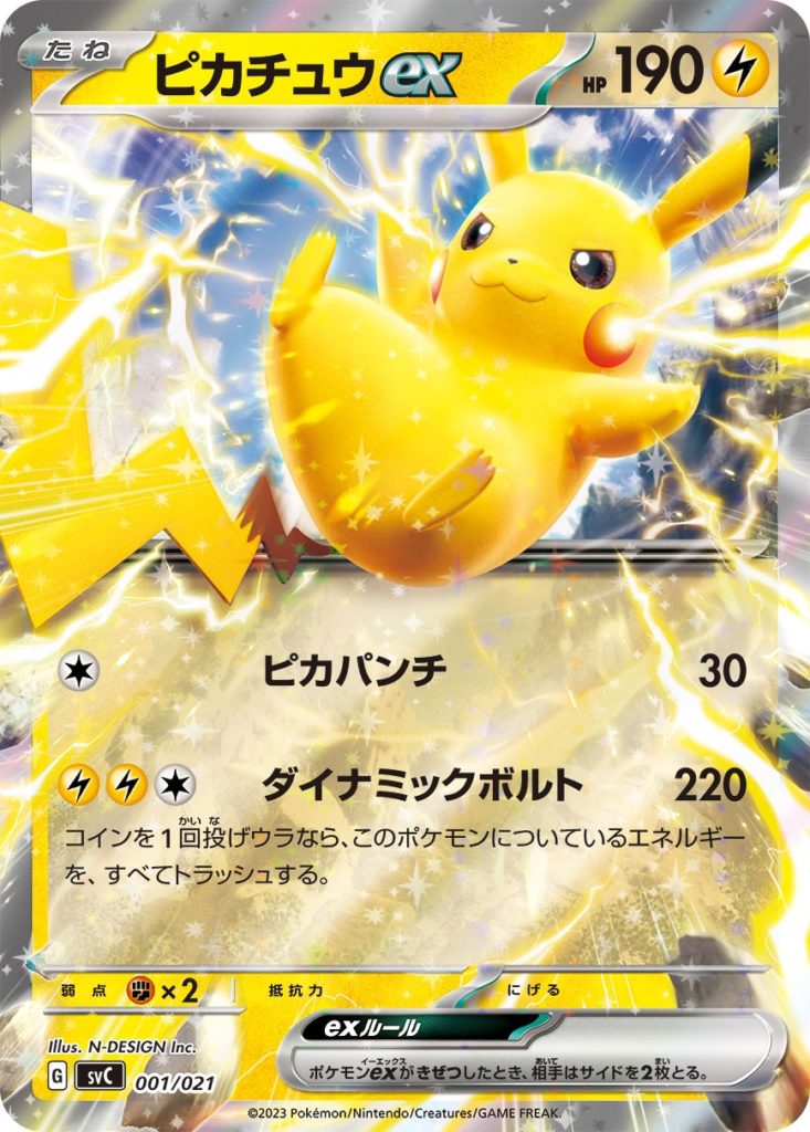 早い者勝ち」ポケモンカード 2023横浜記念デッキピカチュウ-