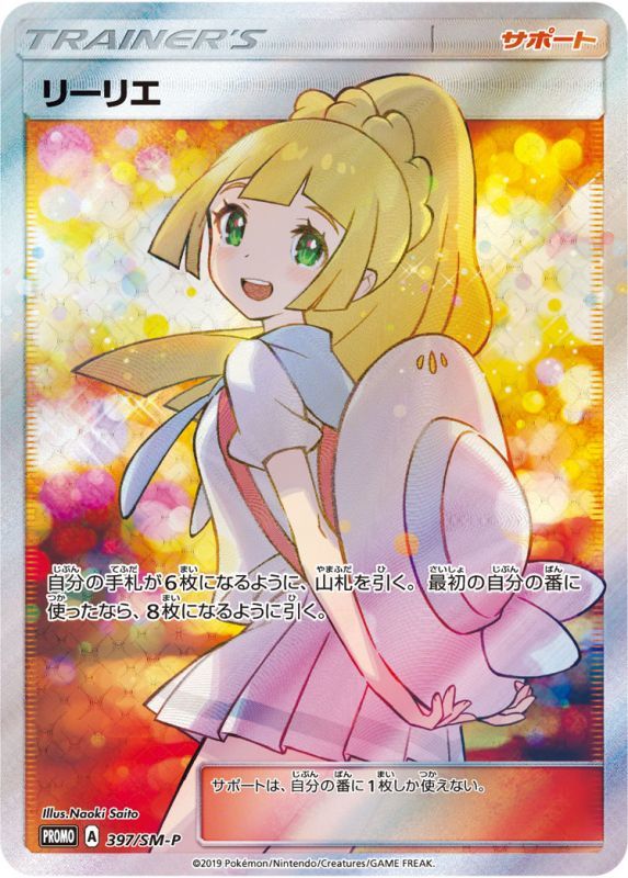 Seasonal Wrap入荷 ポケモンカード ミモザ sr kead.al