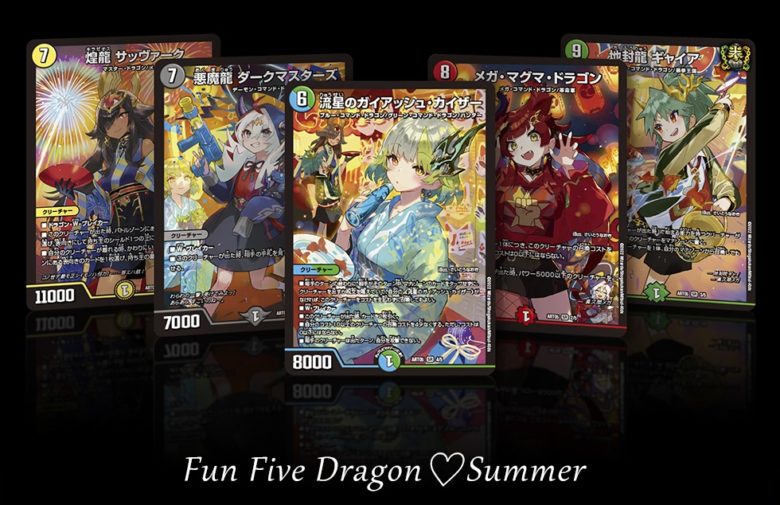 予約】 神アート 五人祭りでドラゴンサマー スペシャルアート PSA10