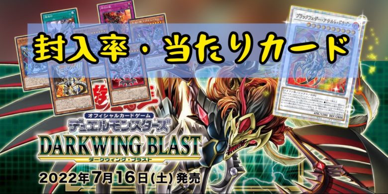 本店 フィレンツェ - 遊戯王 DARKWING BLAST ダークウィングブラスト