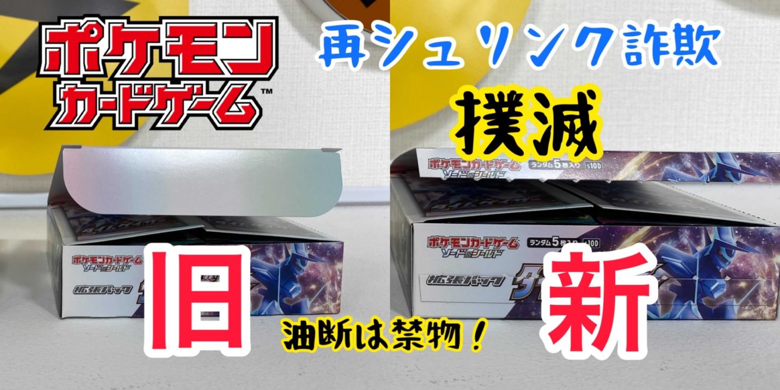 ポケモンカードゲーム 黒煙の支配者 5box シュリンク付き+spbgp44.ru