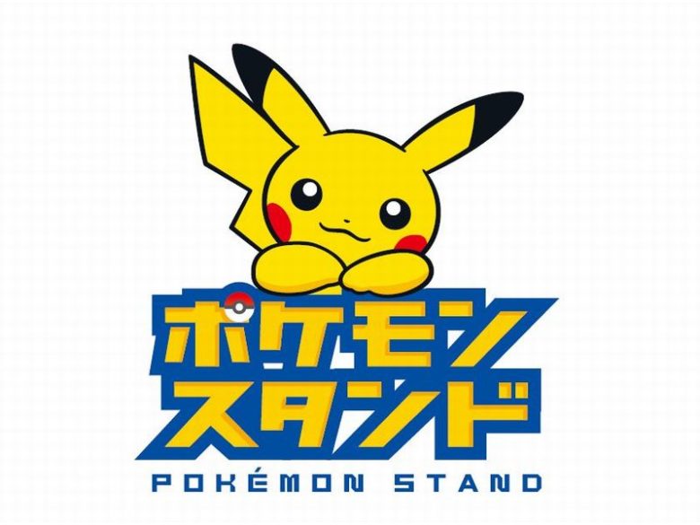 ポケモンカード自動販売機の設置場所まとめ ポケモンスタンド ポケモンスタンド トレしる