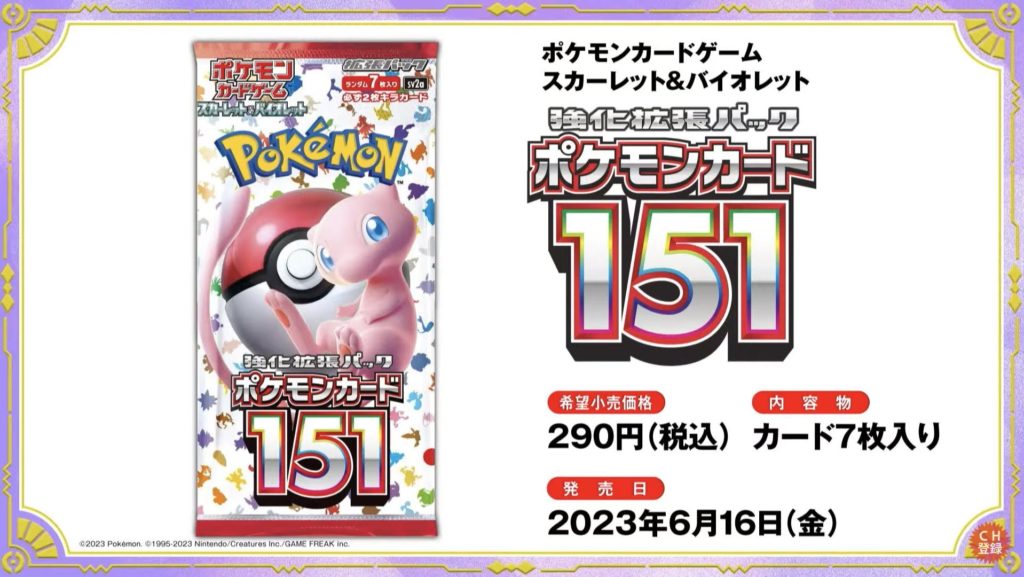 ポケモンカード151 フルコンプ165種＋α 計168枚