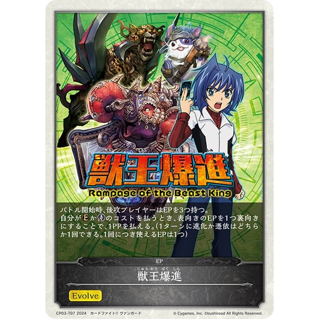 カードファイト!! ヴァンガード-獣王爆進-トークン-販売と買取価格の相場