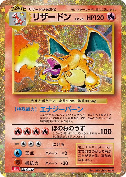 ポケモンカードゲーム Classic(クラシック)が抽選販売開始！買うべき