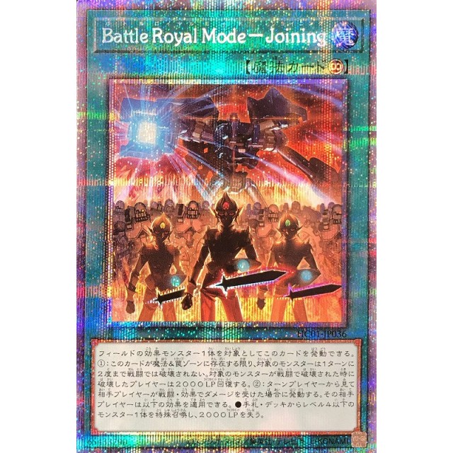 HISTORY ARCHIVE COLLECTION-Battle Royal Mode-Joining-プリズマティックシークレット-販売と買取価格の相場