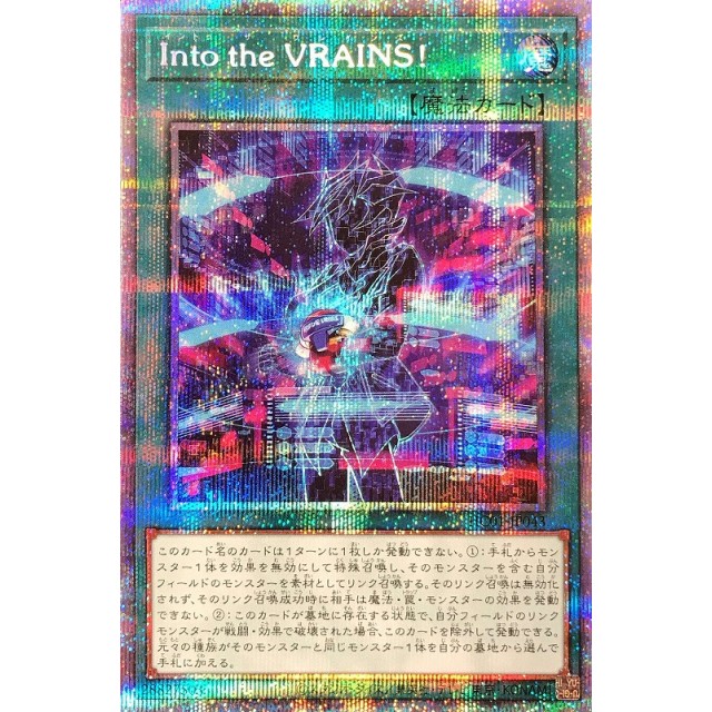 HISTORY ARCHIVE COLLECTION-Into the VRAINS!-プリズマティックシークレット-販売と買取価格の相場