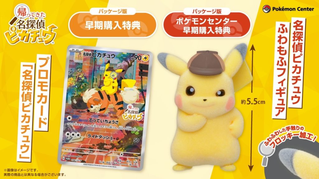 【新品未開封】ポケモンカード　帰ってきた名探偵ピカチュウ　ご希望に添え値下げ中‼️