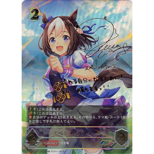 ウマ娘 シャドウバース エボルヴ 1カートン 16BOX - トレーディングカード