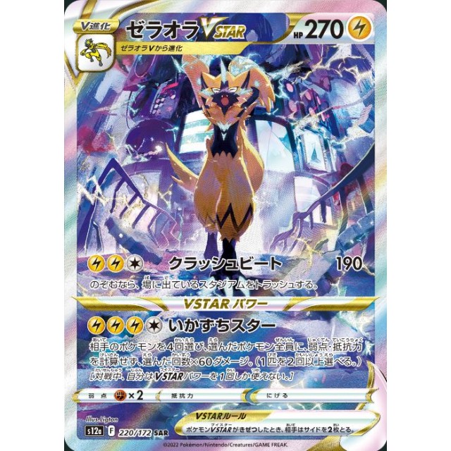 ポケモンカードゲーム　Vstarユニバース、クレイバースト他　サーチ済みパック18500円で大丈夫です